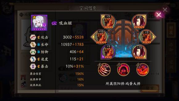 阴阳师新版本吸血姬和酒吞哪一个比较好 11月新版本吸血姬和酒吞对比剖析