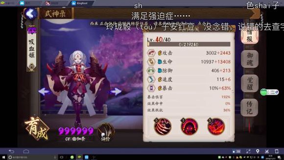 阴阳师新版本吸血姬和酒吞哪一个比较好 11月新版本吸血姬和酒吞对比剖析