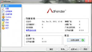 万能广告拦截(AdFender)