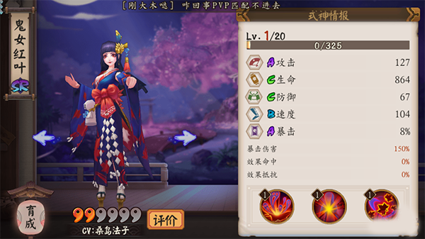 阴阳师手机游戏新版本什么式神值得培养 阴阳师新版本值得培养式神一览