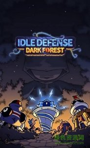 放置塔卫幽林保卫者游戏v1.1.2 Android版