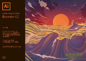 adobe illustrator cc201732/64位 中文版