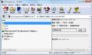 天正2013过期补丁