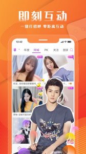 狐狸直播最新版v1.2.0 Android版