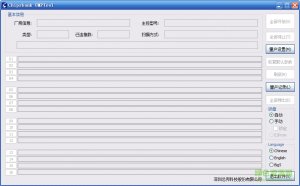 芯邦cbm2096系列主控量产工具(Umptool)绿色纯