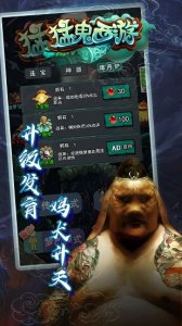猛鬼西游手机游戏v1.1 Android版