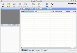exif信息修改器