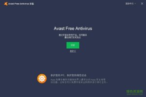 avast杀毒软件v2.1.45.0 官方免费版