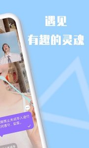 越聊视频社区v5.0.2.5 Android版