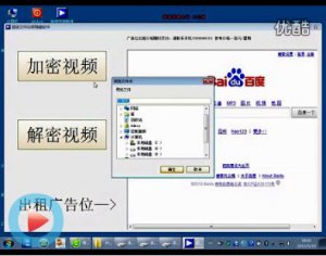 视频音频极速加密软件