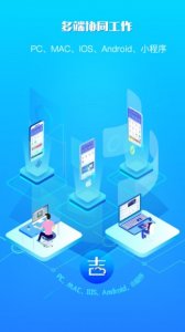 吉客云进销存ERP官方版v2.0.6 Android版