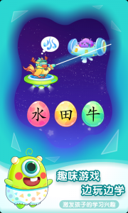 小伴龙识字免费v1.36.3 Android版
