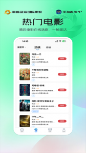 幸福看v5.0.7 最新版