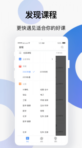 学堂云 v1.2.21