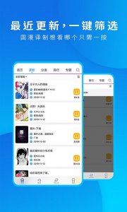 动漫之家轻小说手机版v3.9.13 Android版