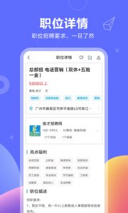 俊才网求职端手机版v10.0.1 Android版