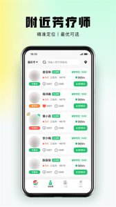 东郊到家按摩appv1.4.6 Android版