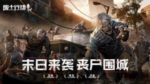 废土行动v1.0.1 Android版