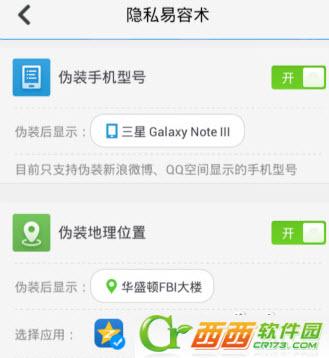 360手机杀毒修改QQ空间手机型号尾巴课程