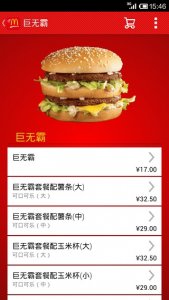 麦当劳麦乐送iphone版v0.9.70 苹果手机版