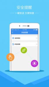开封学校安全教育平台管理软件v1.2.3 免费