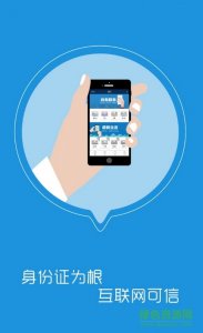 电子证照卡包苹果版v2.0.16 iphone版