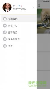 广州E6行李帮v1.0.4 Android版