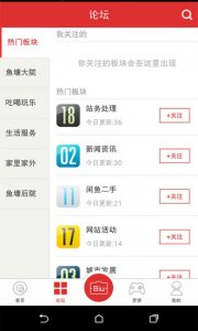 咸鱼网iPhone版v5.3.1 苹果版