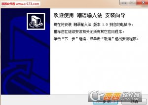 潮语输入法