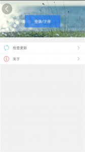 天津人力社保ios手机版v2.0.2 iphone版