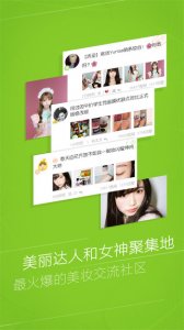 抹茶美妆iPhone版v7.6.2 苹果手机版