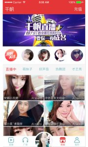千帆直播苹果手机版v5.9.40 iphone版