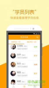 哈哈学车教练端v1.0.0 Android版
