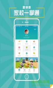 家校一掌通(父母版)v1.2 Android版