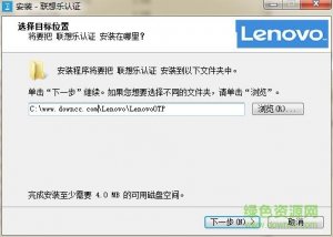 联想乐认证软件v1.0.4 电脑版