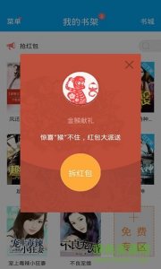 快看免费小说appv1.4.02.11880 Android版
