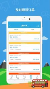 呼游商户版(旅游平台)v1.0 Android版