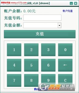 实体开店手机充值软件
