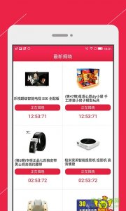 疯狂夺宝(一元夺宝)v3.6 Android版