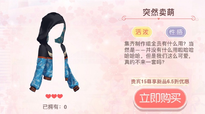 奇迹暖暖忽然套装如何获得 奇迹暖暖忽然套装需要多少金币与钻石
