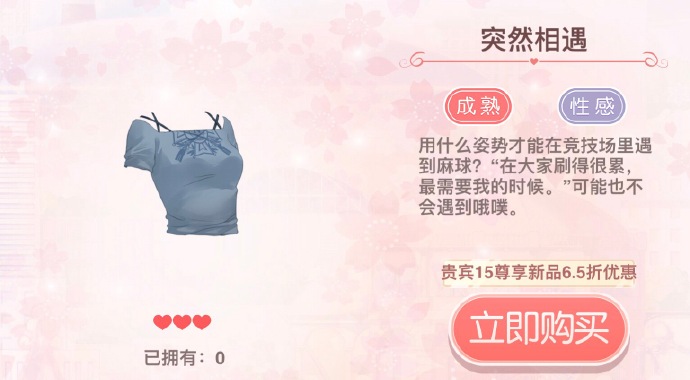 奇迹暖暖忽然套装如何获得 奇迹暖暖忽然套装需要多少金币与钻石