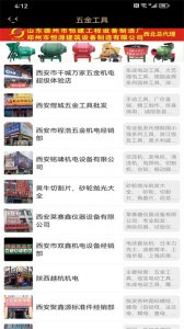 商批宝(产品批发软件)v2.9.2 Android版
