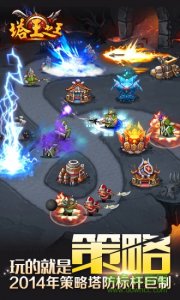 塔王之王苹果版v1.17.17 iPhone版