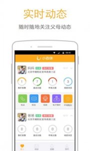 小依休手机版v2.1.20 Android版