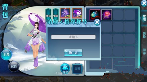 剑侠情缘手机游戏定情信物如何获得 定情信物获得办法攻略