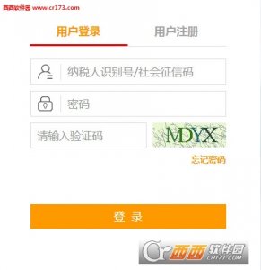 山西国税网上申报登录平台升级版