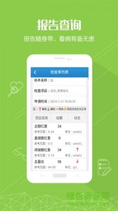 上海长征医院手机挂号v1.0.4 官方网站An