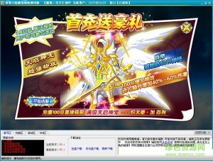 西普国内魔鬼辅助V0.1 最新免费版
