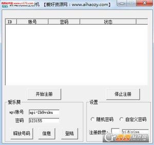 岭南优品APP批量自动注册机