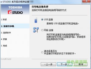 东芝2303am复印机驱动v1.2.0 官方最新版